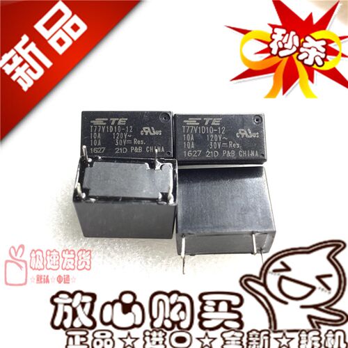 全新现货T77S1D10-12 TE一组常开4脚10A T77V1D10-12 泰科继电器