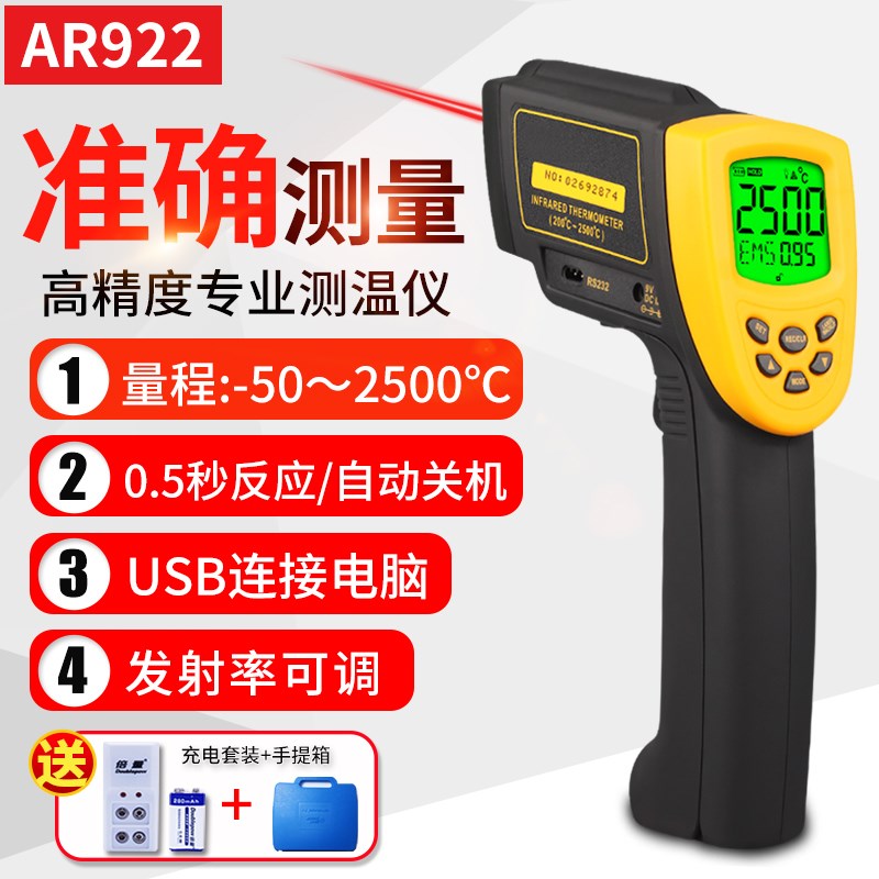 希玛非接触式红外线测温仪温度计工业测温枪1000-2500度空调油温