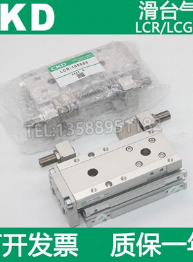 CKD滑台气缸LCG/LCS/LCR6/8/12-10-20-30-40-50-75-100A1 S1 S5