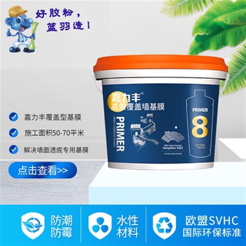 嘉力丰遮盖基膜覆盖白色大桶墙纸墙布防透底防潮防霉抗碱渗透家用
