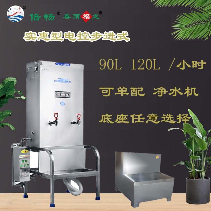 春雨福龙电热开水器商用烧水大容量全自动热水器餐饮奶茶店开水机