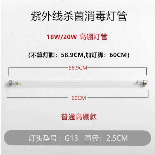 强王通用款高效杀菌灯管220V YZ18RR25 YZ30RR25YZ36RR25消毒灯管