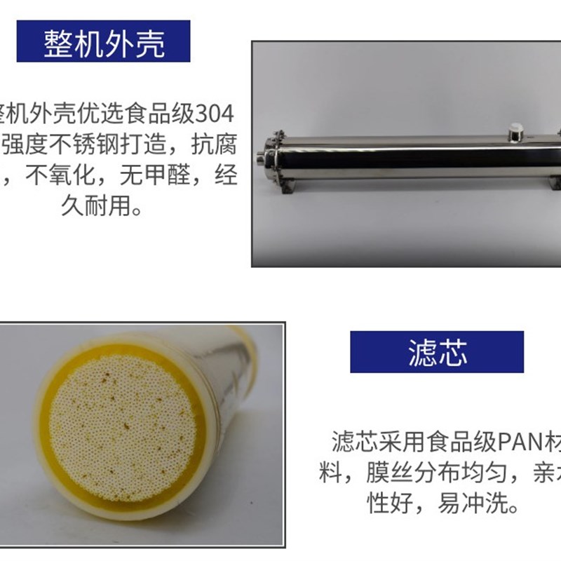 不锈钢净水机超滤过滤器奶茶店净水设备自来水管道净化全屋过滤机