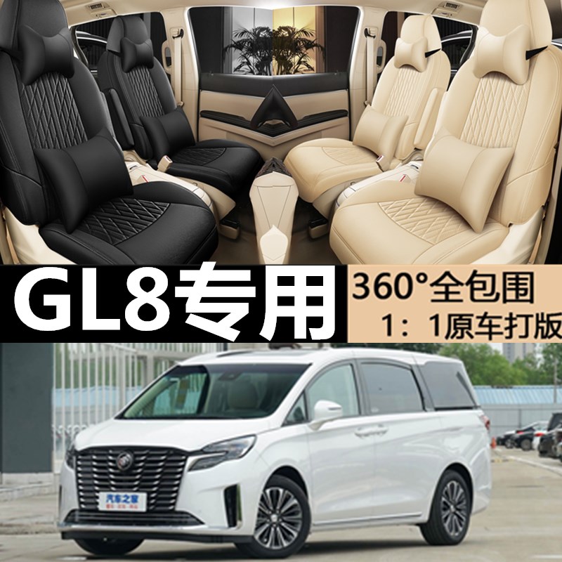 别克GL8专用坐垫专车专用座套四季通用汽车座椅套加厚透气无异味