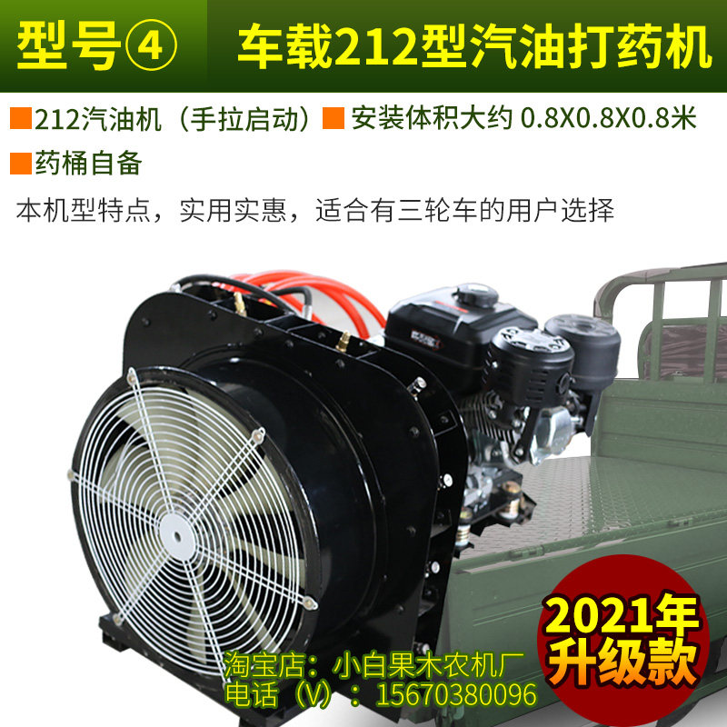 新式汽油打药机高压农用大型果园全自动果树车载式柴油风送喷药机