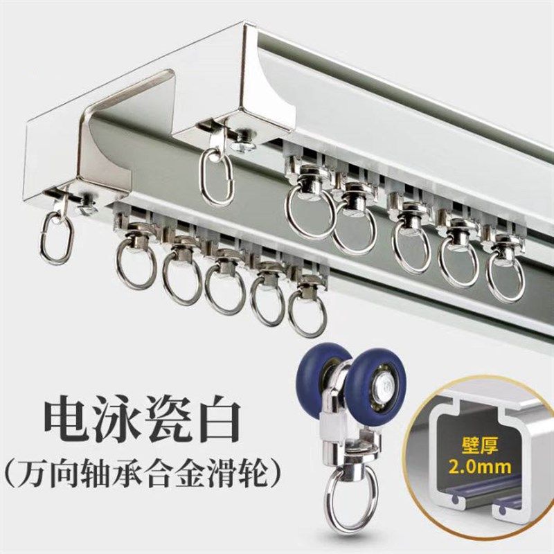 重型静音窗帘轨道双排轨铝合金加厚2.0mm顶装可配轴承轮送配