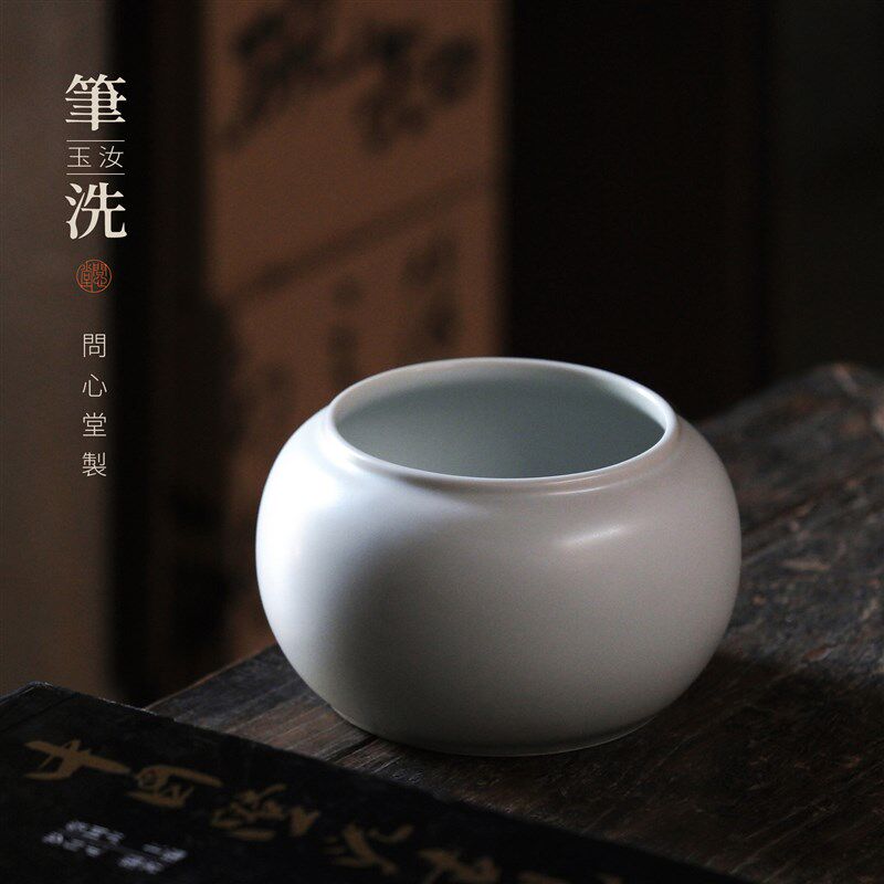 问心堂玉汝陶瓷笔洗大号青瓷青釉景德镇瓷陶瓷器国画润笔笔缸专用