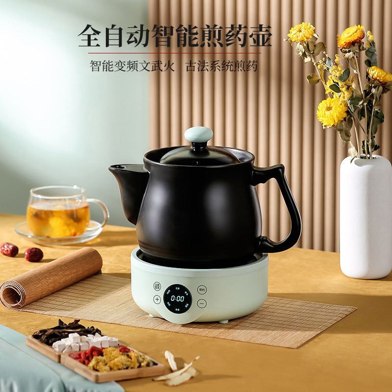 全自动电煎壶家用陶瓷煎药壶 智能熬药壶防糊功能