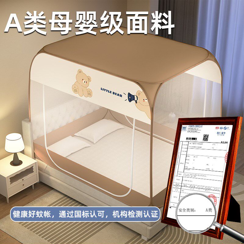夏季免安装蒙古包蚊帐家用2026新款卧室儿童防摔全罩式可折叠纹帐