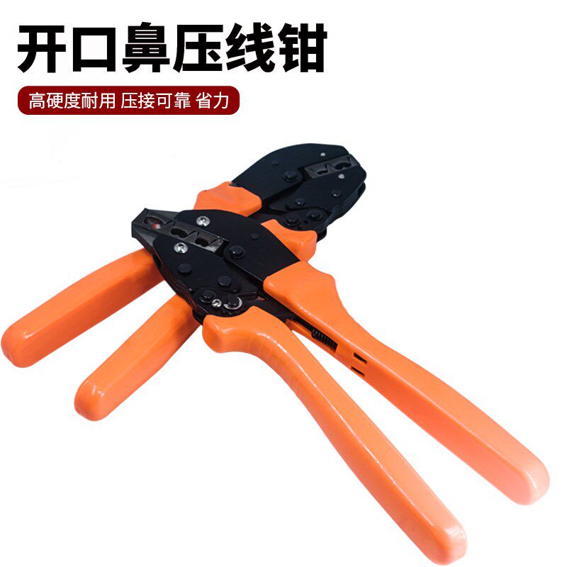 OT开口铜鼻子压线钳手持工具接线鼻钳子5-200A冷压接线裸端子夹钳