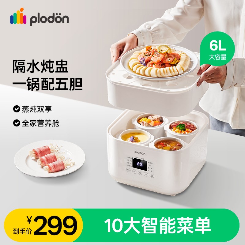 浦利顿电炖盅隔水炖家用煲汤燕窝辅食煮粥神器陶瓷炖锅蒸锅烹饪机