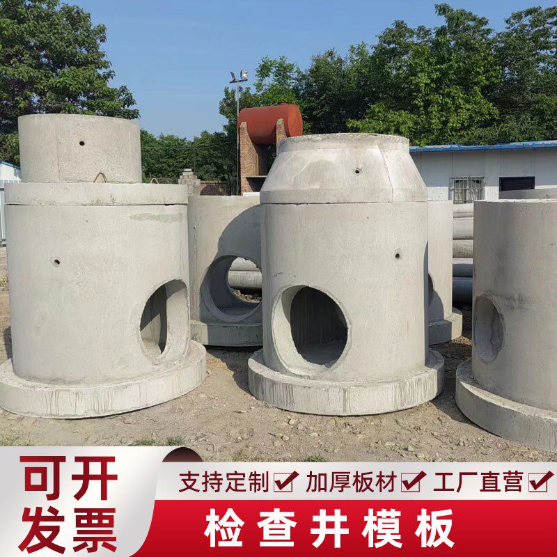 检查井模具雨水井圆柱定型钢模板方形污水井磨具混凝土水泥井模