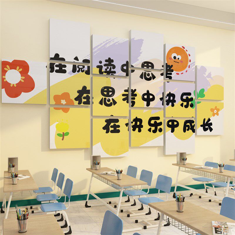 教室布置装饰班级文化墙贴纸书香标语背景墙面黑板报神器初高三