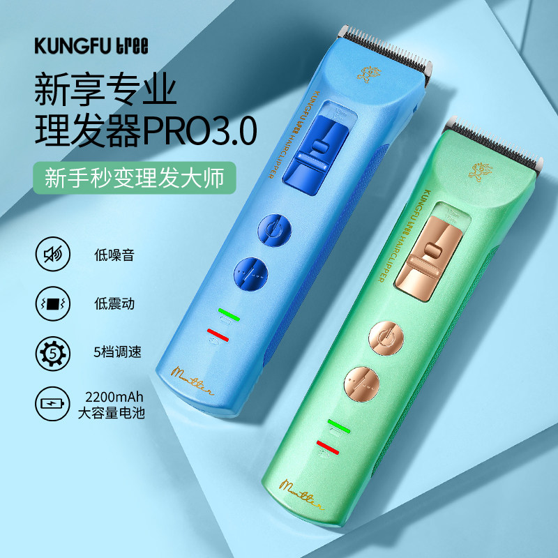 索莱斯专业电推剪 雕刻理发推子 发廊油头推剪家用