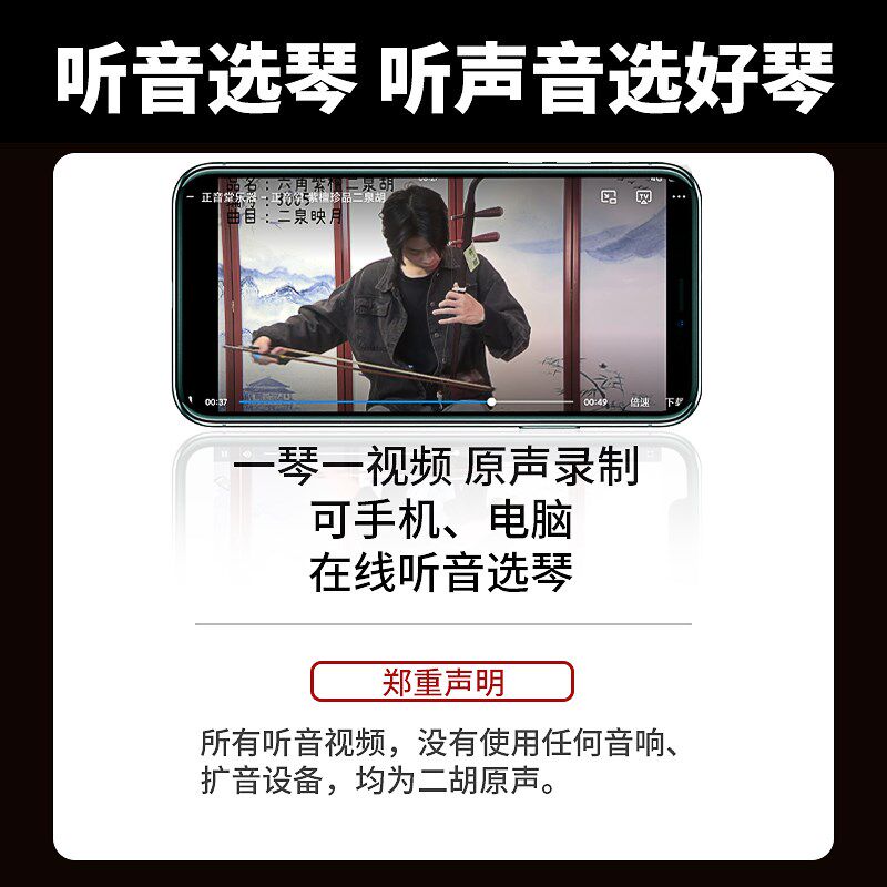 正音堂 紫檀二泉二胡乐器中老年成人舞台专业演奏二泉映月二泉胡