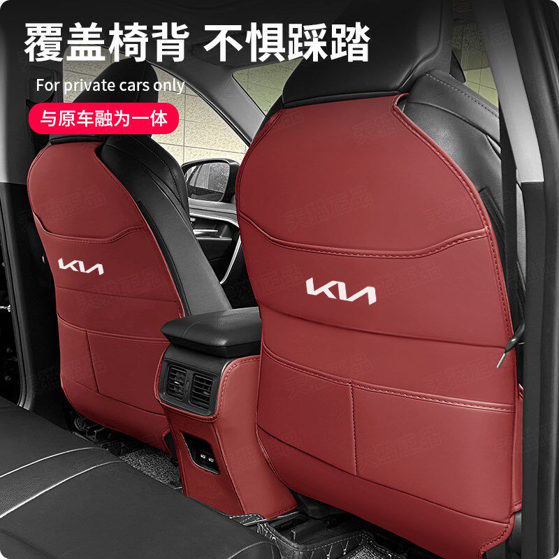 起亚狮铂拓界座椅防踢垫K3K54智跑KX3奕跑嘉华索奈后排防护垫改装