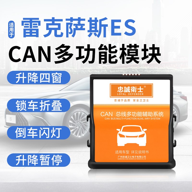 忠诚卫士适用于雷克萨斯es200一键自动升窗器300h后视镜折耳折叠