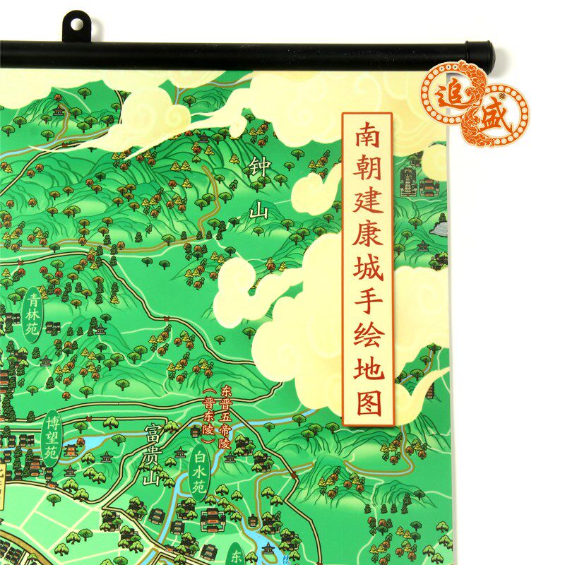 南朝建康城 南京 文创地图 手绘地图 挂画  80X120cm