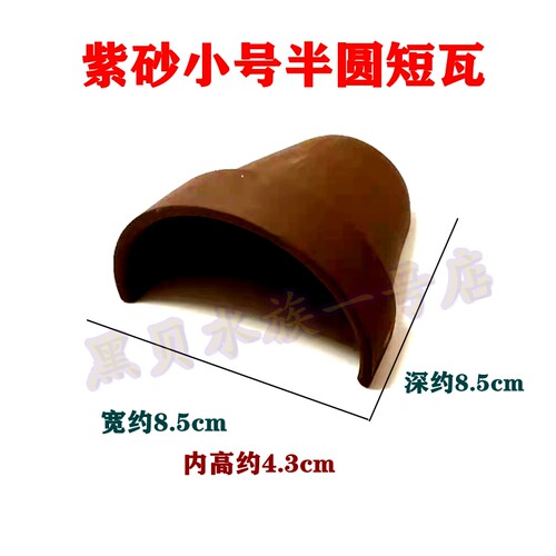 紫砂乌龟晒台躲避瓦一体成型带喂食槽仿石浮台造景