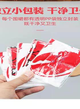 一次性围裙吃小龙虾火锅店烤肉商用客用防水防油防污成人定制logo