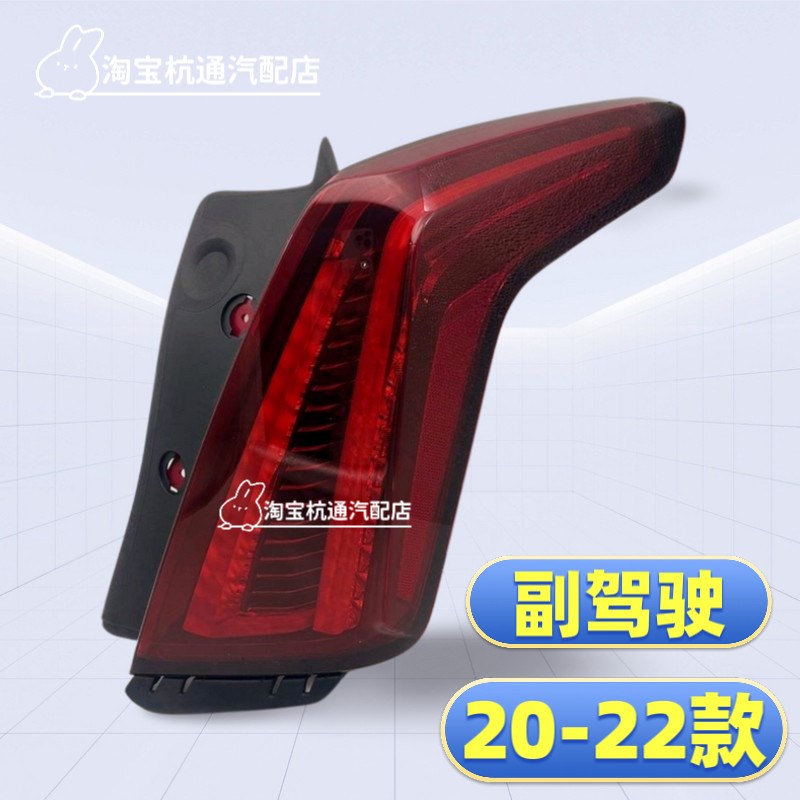 适用16-19-20-23款凯迪拉克XT5后尾灯总成老款改装新款刹车灯罩壳
