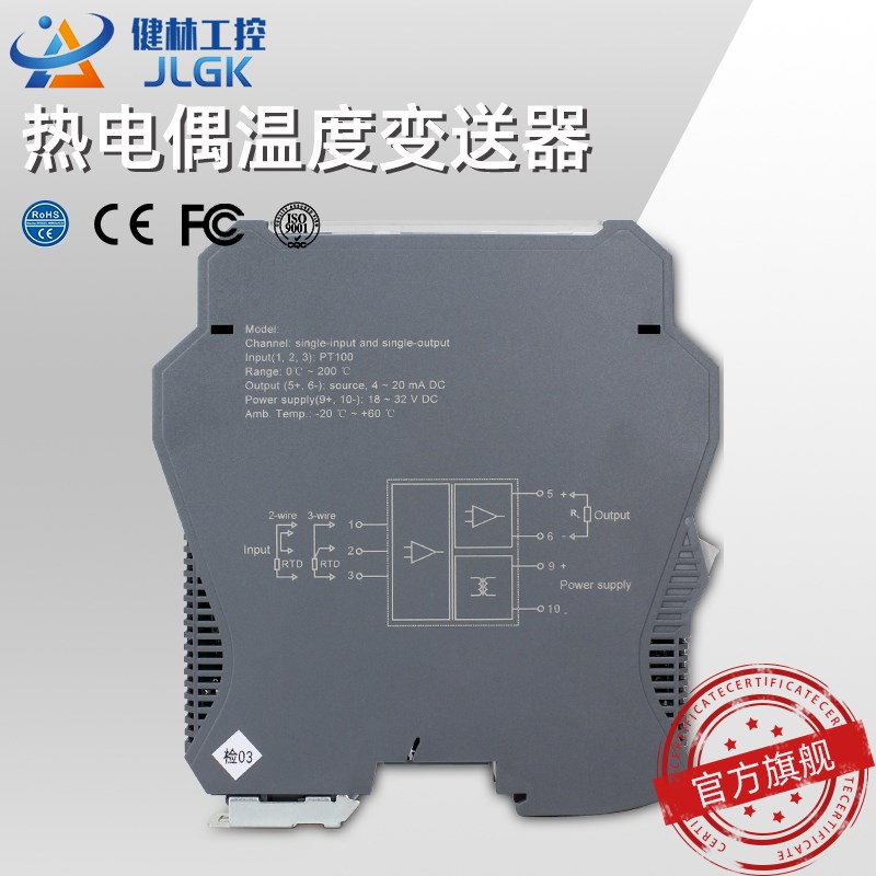 热电偶温度变送器模块KJEST型传感器信号隔离安全栅4-20mA/10V/5V