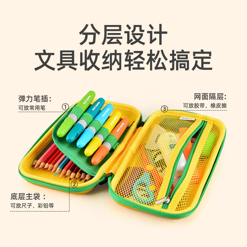 mideer弥鹿儿童文具盒恐龙铅笔盒小学生幼儿园女男孩笔袋一年级学