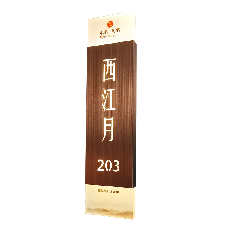 亚克力发光门牌号包厢酒店宾馆足浴房间号数字标牌不锈钢挂牌定制