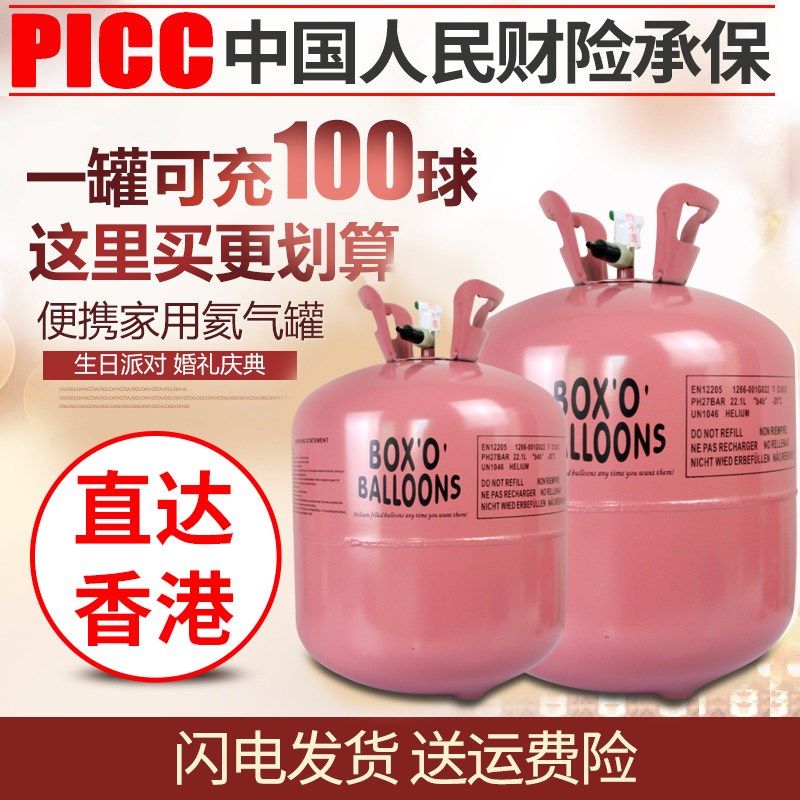 家用氦气瓶大小瓶生日婚房布置气球飘空打气筒儿童生日装饰布置
