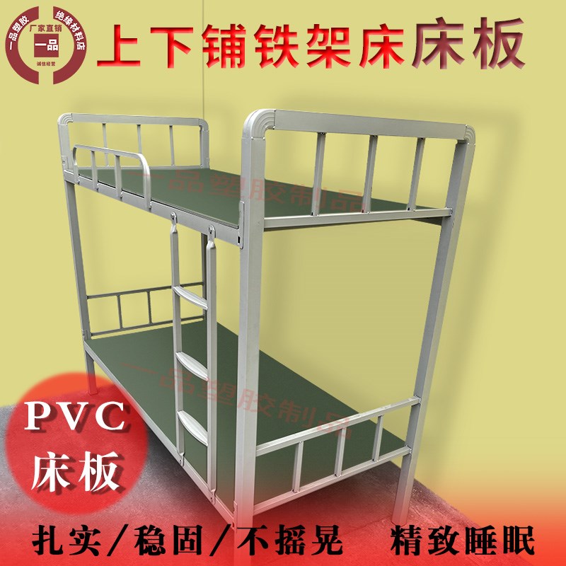 床板宿舍床板塑胶床板学校公司宿舍床板垫片防虫床板硬床板垫片