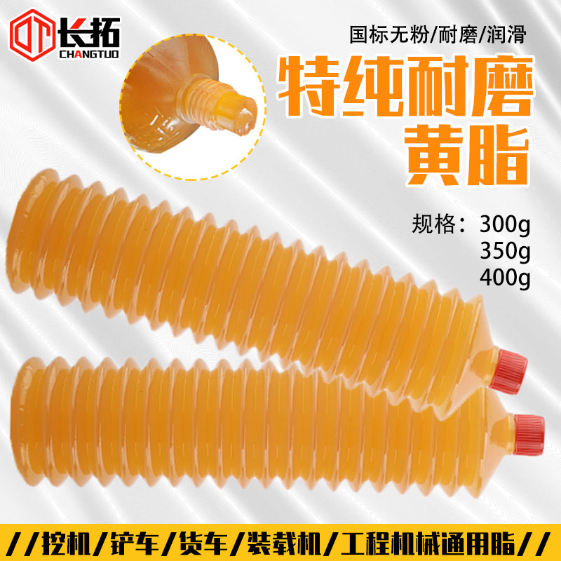 高温黄油润滑油拉丝超粘王黄油弹3号毛毛虫挖掘机工程机械货车用