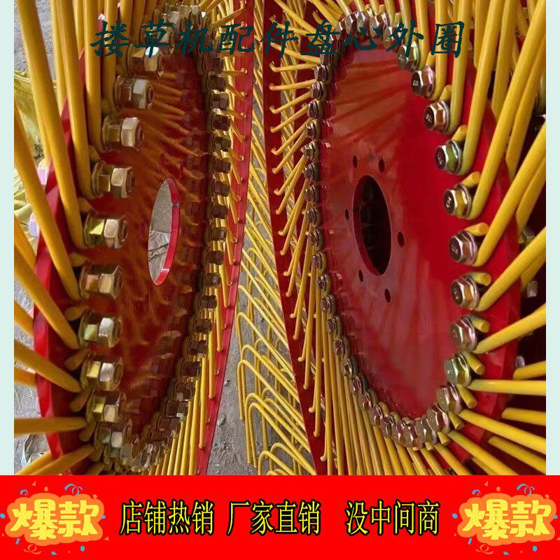 搂草机圆盘外圈搂草机配件内心圆圈,60齿,80齿内芯圆盘圆圈