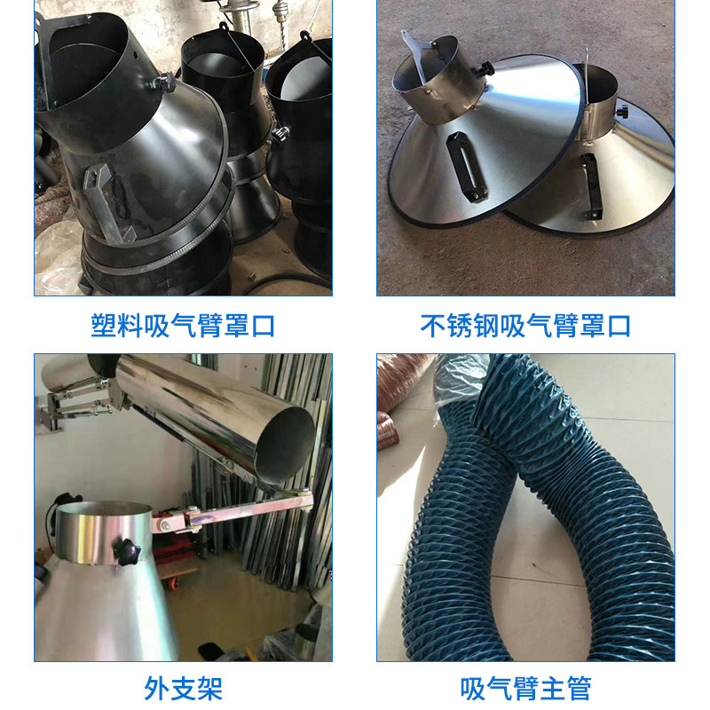 大管径外支架万向吸气臂 吸烟气除尘罩工业定位 竹节管焊锡吸风罩
