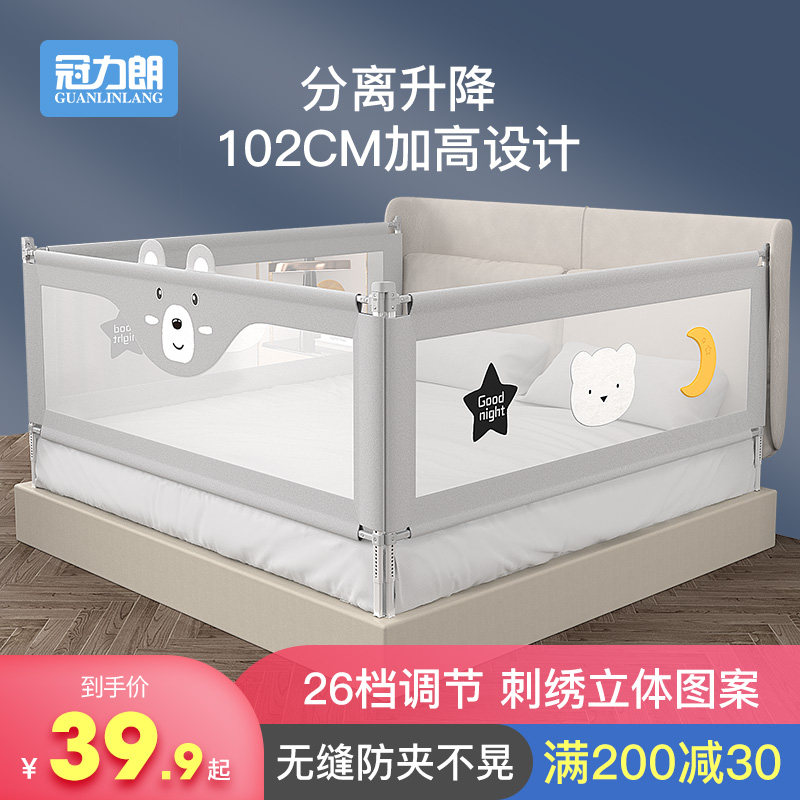 婴儿床围栏宝宝防摔安全防护栏床边床上挡板可升降便携防掉床神器