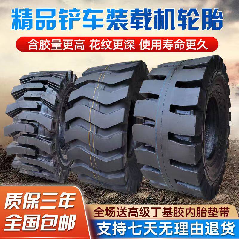 小铲车装载机半实心钢丝轮胎20铲车20.5/70-16 16/70-20 16/70-24