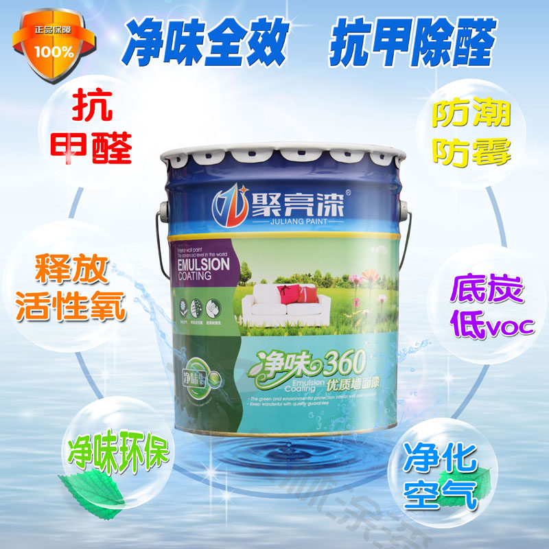 环保无味防霉彩白色黑色墙面内墙漆乳胶漆 5L18L补墙涂料室内油漆