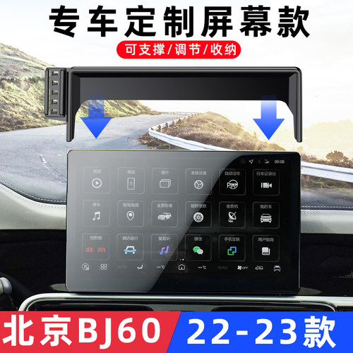 用于北京BJ60/40/EU5plus/X7车载手机支架导航专用屏幕无线充配件