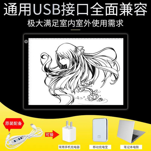 A4磁吸临摹台纯白发光透写板专业拷贝台动漫素描绘图工具