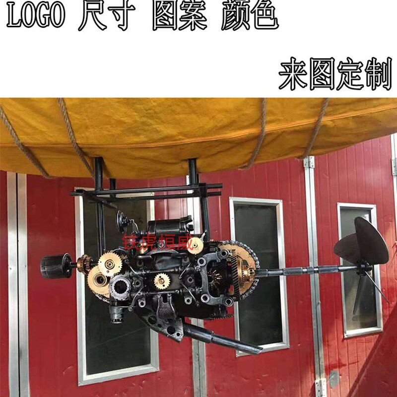 80后工业风复古机械怀旧金属仿热气球纯手工摆件落地同事餐厅朋友