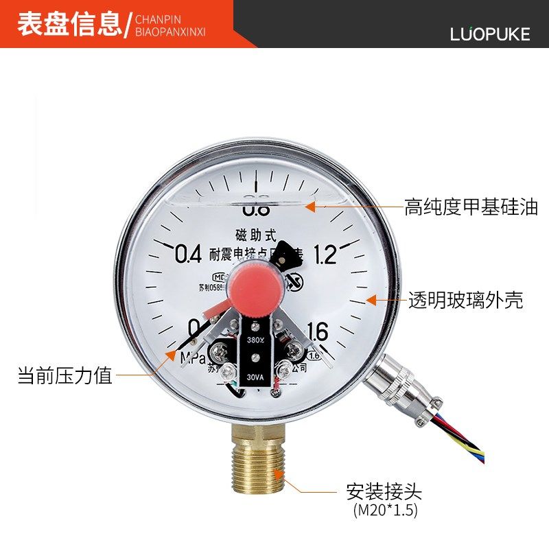 YXC-100耐震磁助式电接点压力表抗震1MPa气压负压真空表控制器