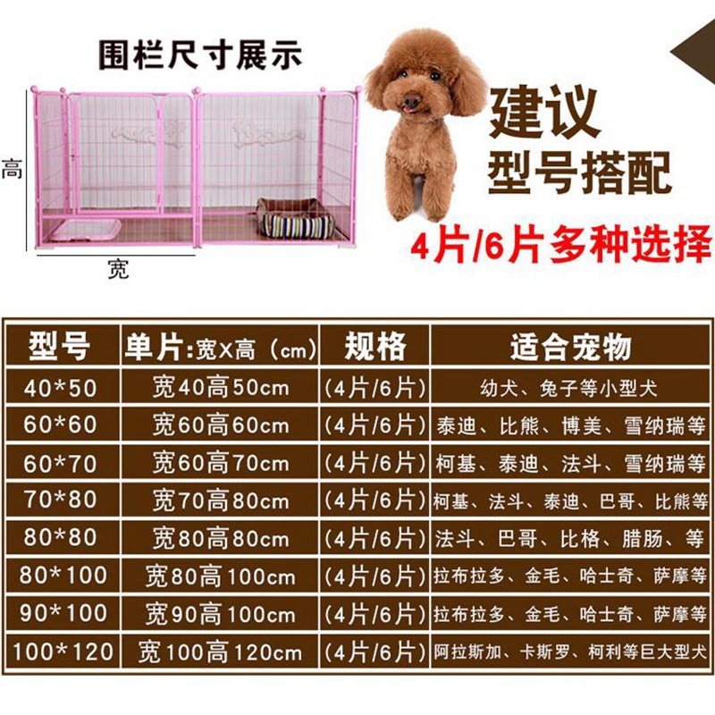 狗围栏室内大型犬带厕所宠物狗栅栏狗狗围栏狗笼子半封闭广东广州