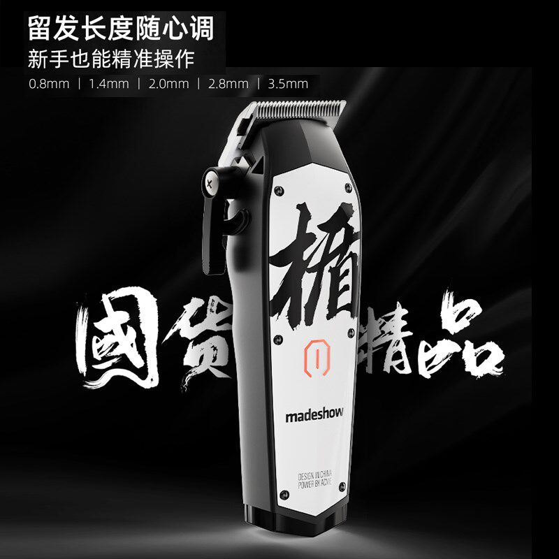 阿可美理发器电推剪剃头剪头发油头雕刻电推子发廊美发专业级M10+
