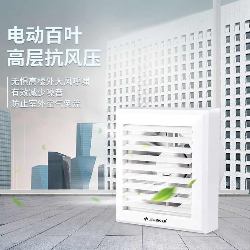 金羚卫生间排气扇止回阀防回风专用高楼抗风换气扇强力静音排风扇