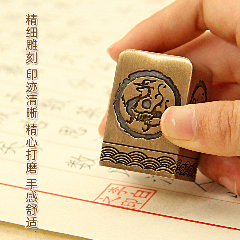 书边 四大神兽黄铜大印章定制个人姓名章书法篆刻铜章私人名字刻