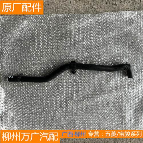 宝骏730/530/560中冷管连接旁通管1.5T发动机进气通气管