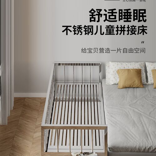 不锈钢围栏护栏防摔拼接儿童床加长加宽环保延边可定制加高扶手床