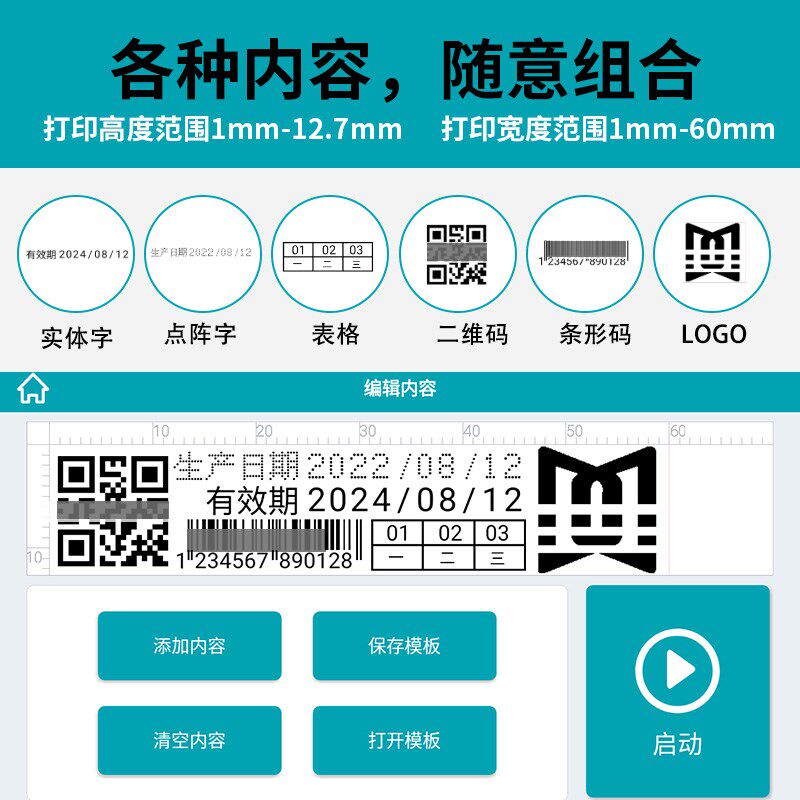 静态喷码机打生产日期有效期二维码条码图案小型台式喷墨打码机器