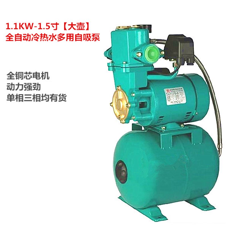 1.1KW全自动增压泵家用自吸泵管道泵热水暖气循环加压泵单相三相
