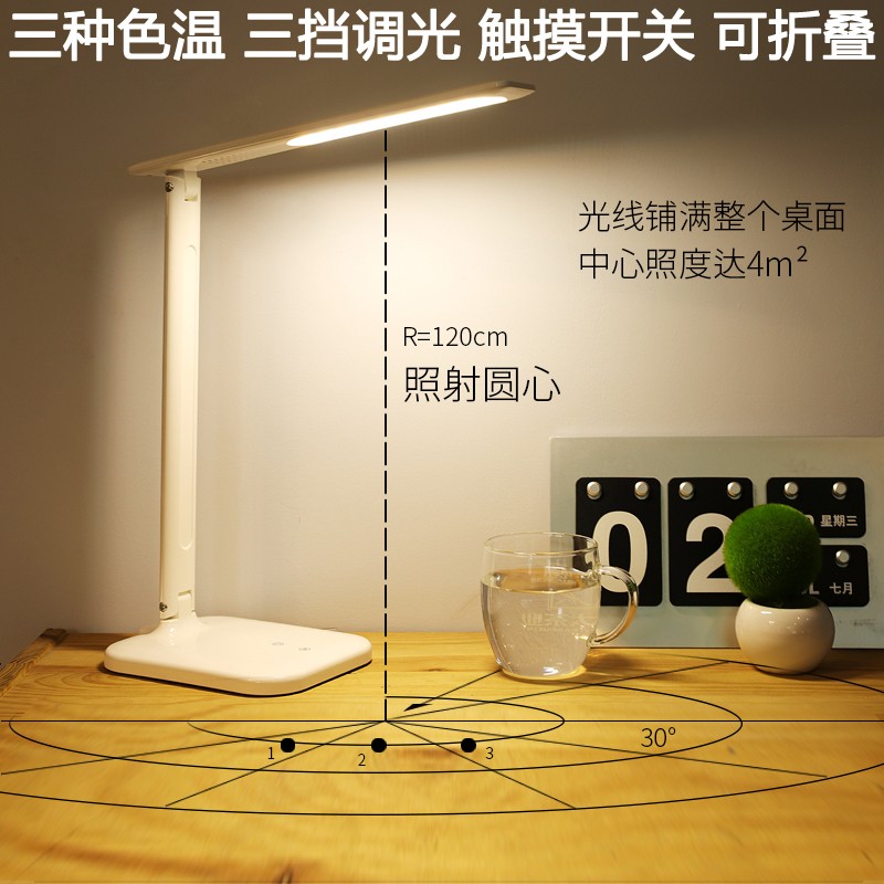 保视力LED台灯护眼书桌大学生宿舍充电学习儿童卧室写字阅读床头