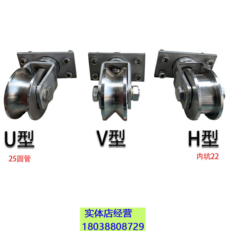 包邮不锈钢万向地轨滑轮平移直角折叠大门H型V型U型地道轨轮轴承